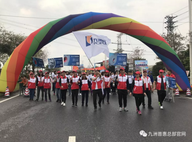 九洲風(fēng)機公司部分員工代表走進了徒步企業(yè)方陣