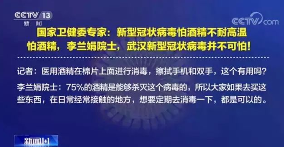 防疫還要防火！75%的酒精可有效消毒，也易引發(fā)火災(zāi) ！